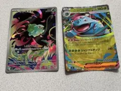 AR,SAR フシギダネセット 2025年最新】フシギダネARの人気アイテム - メルカリ