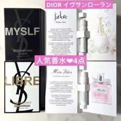 YSL dior 香水セット　ミスディオール リブレ　平野紫耀 イヴサンローラン