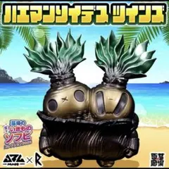 jzl mode robinceramicstudio ハエマンソイデスツインズ jzl mode robinceramicstudio ハエマンソイデスツインズ - メルカリ