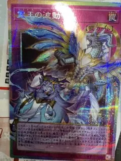 遊戯王 霊王の波動 ドミナスインパルス　オーバーフレーム　プリズマ