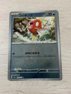 2026年最新】ポケモンカード コイキング マスターボールの人気アイテム