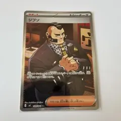 2026年最新】109/083[SR]：ジプソの人気アイテム - メルカリ
