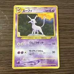 ポケモンカード エーフィ LV.38 旧裏面 No.196 プレミアムファイル2
