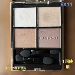 専用！ LUNASOL アイシャドウパレット17 ➕TFパレット 3点セット