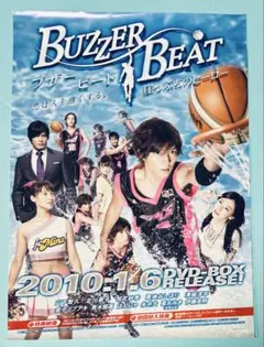 2026年最新】山下智久 ブザービート dvdの人気アイテム - メルカリ