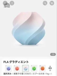 【Bambu Lab】PLA グラディエント 綿菓子の雲 937g スプール付き