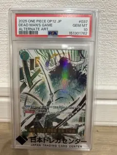 ワンピースカード 鬼気 九刀流 阿修羅 抜剣 亡者戯 パラレル PSA10 PSA10鑑定済〕鬼気 九刀流 阿修羅 抜剣 亡者戯(パラレル/漫画絵)【R/P