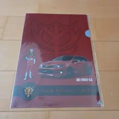 ガンダムCHAR AZNABLE x トヨタAURIS クリアファイル