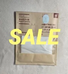 【無印良品】ストレッチキャミソール 白 サイズM 未開封新品（送料込）