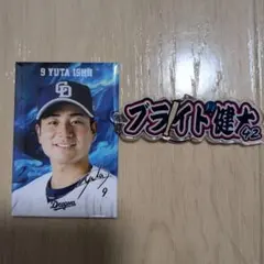 2026年最新】石伊雄太の人気アイテム - メルカリ