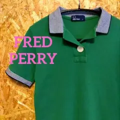 「FRED PERRY」襟ストライプレディースポロシャツ おしゃれなグリーン