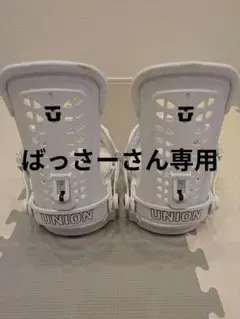 2026年最新】union force 22-23の人気アイテム - メルカリ