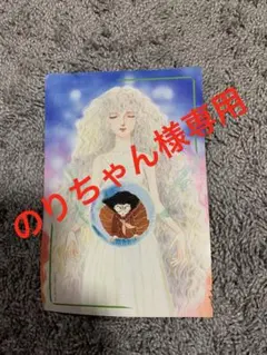 のりちゃん様専用。