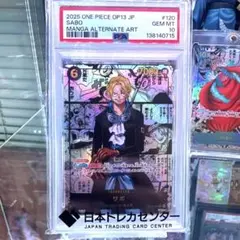 【PSA10鑑定済】ONE PIECE OP13-JP サボ カード