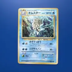 2026年最新】オムスター 旧裏の人気アイテム - メルカリ