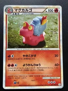 美品》マグカルゴ ミラカL2 よみがえる伝説 011/080☆ スター＆渦巻き