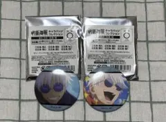 呪術廻戦 キャラバッジコレクション 五条