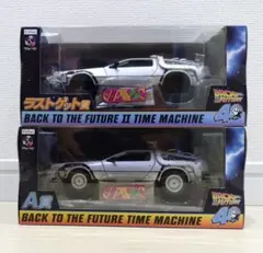 フリューくじ バック・トゥ・ザ・フューチャー ラストゲット賞 ラスト