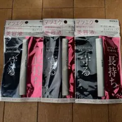 アヴァンセ　マツエク美容液　3個のサムネイル