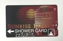 寝台特急あさかぜ シャワーカード 未使用品 座席探訪 24系25形 寝台特急「あさかぜ」