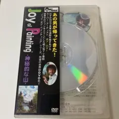 ボブロス　Joy of Painting 神秘的な山