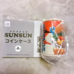 スンスン コインケース ホワイト