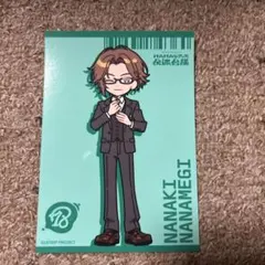 斜木七基 全体会議