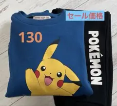 ポケットモンスター　スウェット　セット　130サイズ