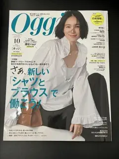 Oggi オッジ 10月号