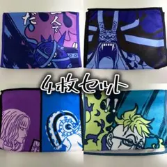 ワンピース一番くじタオル4枚セット