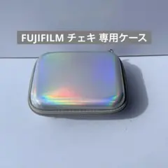 ハード保護収納ケース チェキ FUJIFILM チェキ 専用ケース