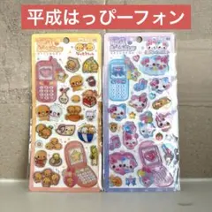 平成はっぴーフォン　なっとうちゃん　まじかるみゅーちゃん　ステッカー　シール