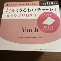 【新品未開封】yunth multi square sheet mask
