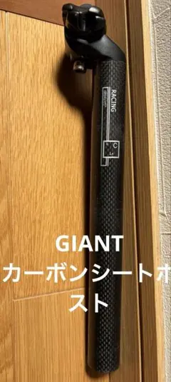 2026年最新】GIANT 自転車 シートポストの人気アイテム - メルカリ