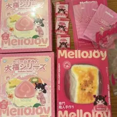 新品未開封 メロジョイ 大福2個 焼き餅1個 まとめ売り３点 Mellojoy