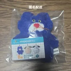 【mojojojo】ドキドキくじ　B賞　ぬいぐるみキーホルダー