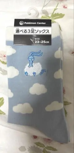 ポケモン クルーソックス 23-25cm チルタリス