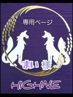 【まい様 専用】スキニーオーバル[06559]変更４点