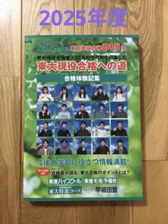 東大日本史 プレ、1、2、3、4期講座 ノート付き 東大特進 東大日本史 プレ、1、2、3、4期講座 ノート付き 東大特進 2025年