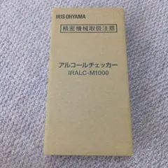 アイリスオーヤマ アルコールチェッカー IRALC-M1000 ④のサムネイル