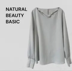 ナチュラルビューティーベーシック ブラウス バルーン袖 オフィス　きれいめ　大人