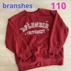 110 branshes トレーナー ①