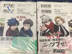 桃源暗鬼 4巻 6巻 コミック 特典カード付き