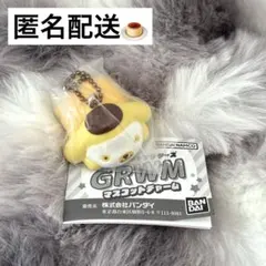 サンリオキャラクターズ GRWM マスコットチャーム ポムポムプリン