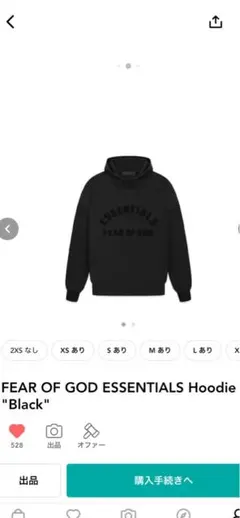 FEAR OF GOD ESSENTIALS Hoodie 