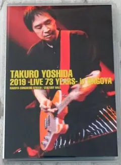 森本タロー 喜寿記念ライブDVD ザ・タイガース 岸部一徳 瞳みのる 沢田