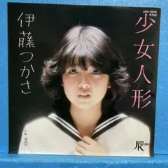 2026年最新】伊藤つかさ CDの人気アイテム - メルカリ