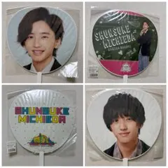 なにわ男子 道枝駿佑 うちわ