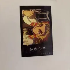 鬼滅の刃 第五期 チェキ風 ブロマイド A 렌고쿠 쿄쥬로