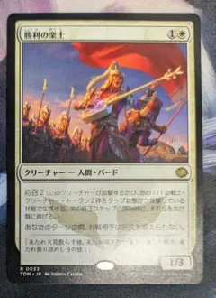 Mtg 勝利の楽士 拡張 ４枚　日本語 Mtg 勝利の楽士 拡張 4枚 日本語 【公式通販】